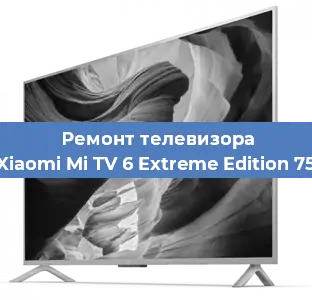 Замена материнской платы на телевизоре Xiaomi Mi TV 6 Extreme Edition 75 в Челябинске